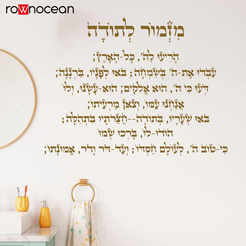 Home Improvement Quotes - العبرية عبارات ملصقات جدار ملصق مزخرفة
