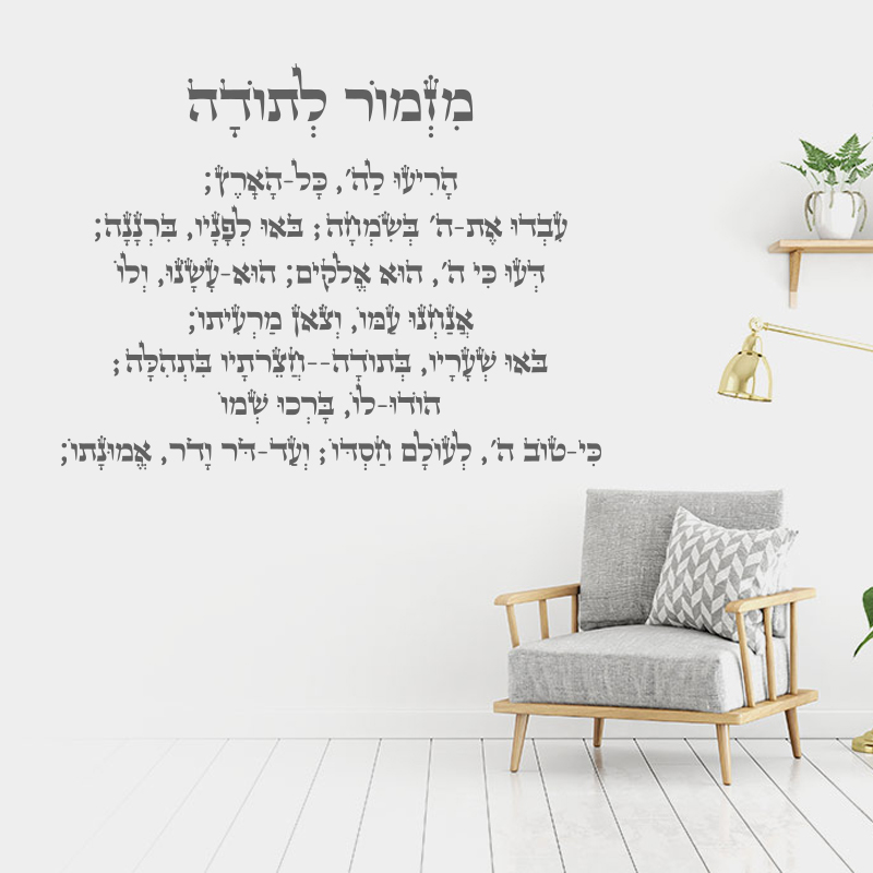 العبرية عبارات ملصقات جدار ملص - مراجعة Home Improvement Quotes وسعره
